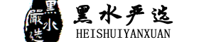 黑龍江黑水良品電子商務(wù)有限公司